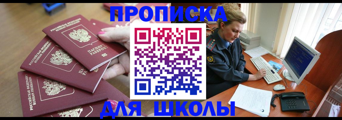 временная регистрация поиск в Тольятти