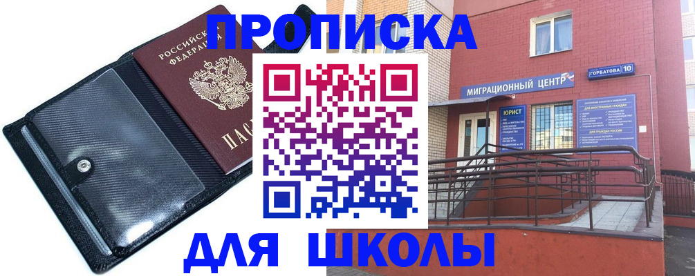 прописка иностранных граждан в Тольятти