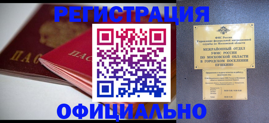 прописка паспорт в Тольятти