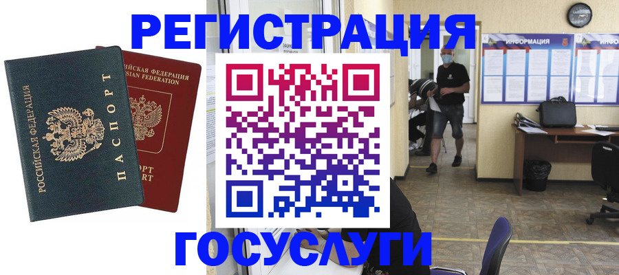 прописка для работы в Тольятти