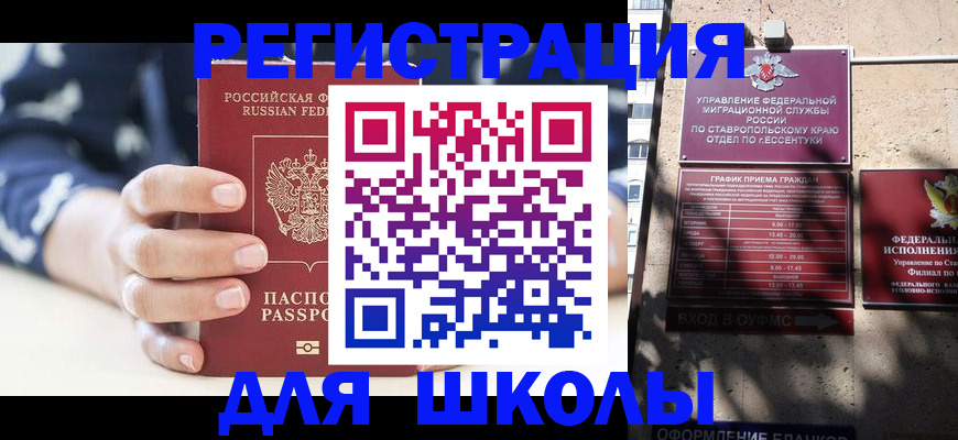 временная регистрация надежно в Тольятти