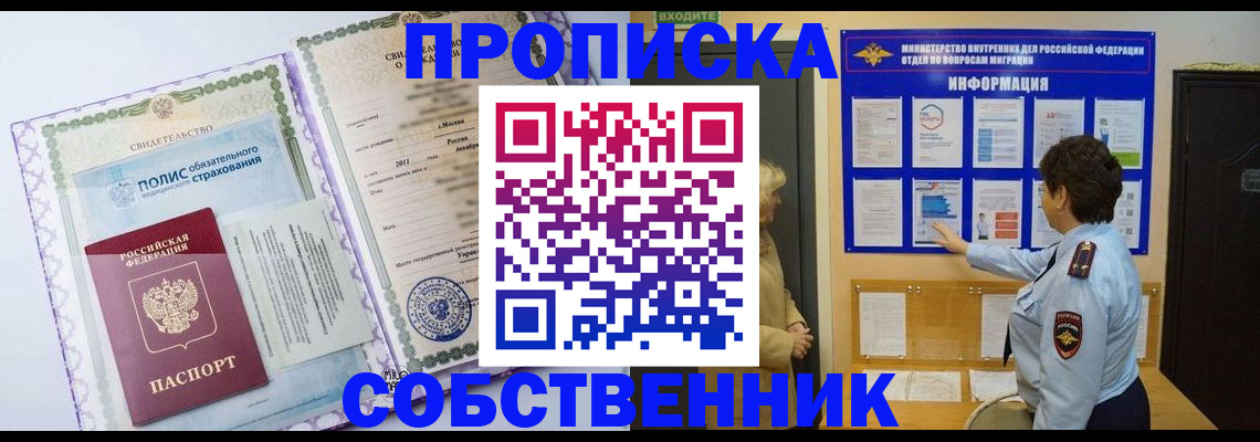 временная регистрация 2025 в Тольятти