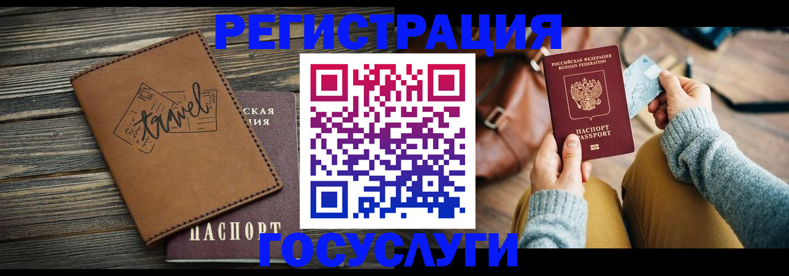 прописка для военкомата в Тольятти